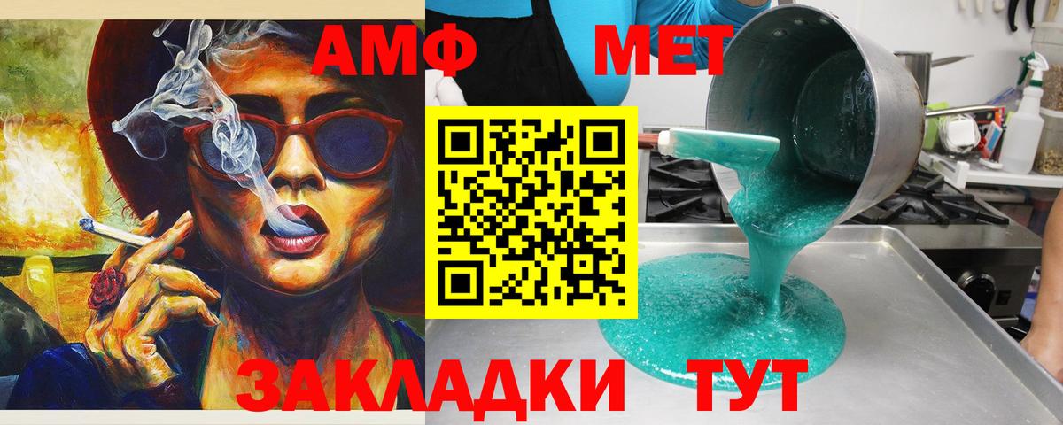 Владимир  Амфетамин VHQ  Амфетамин  Вход с VPN 