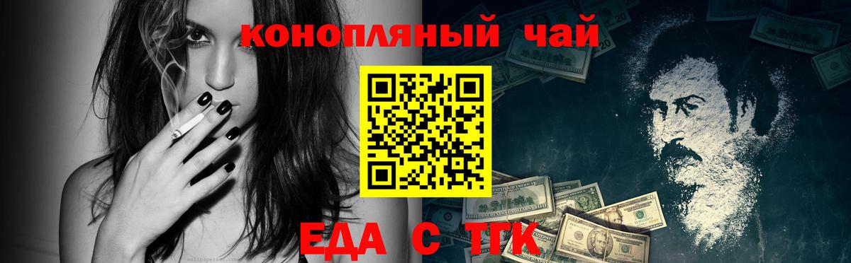 Владимир  Cannafood конопля  Вход с VPN 