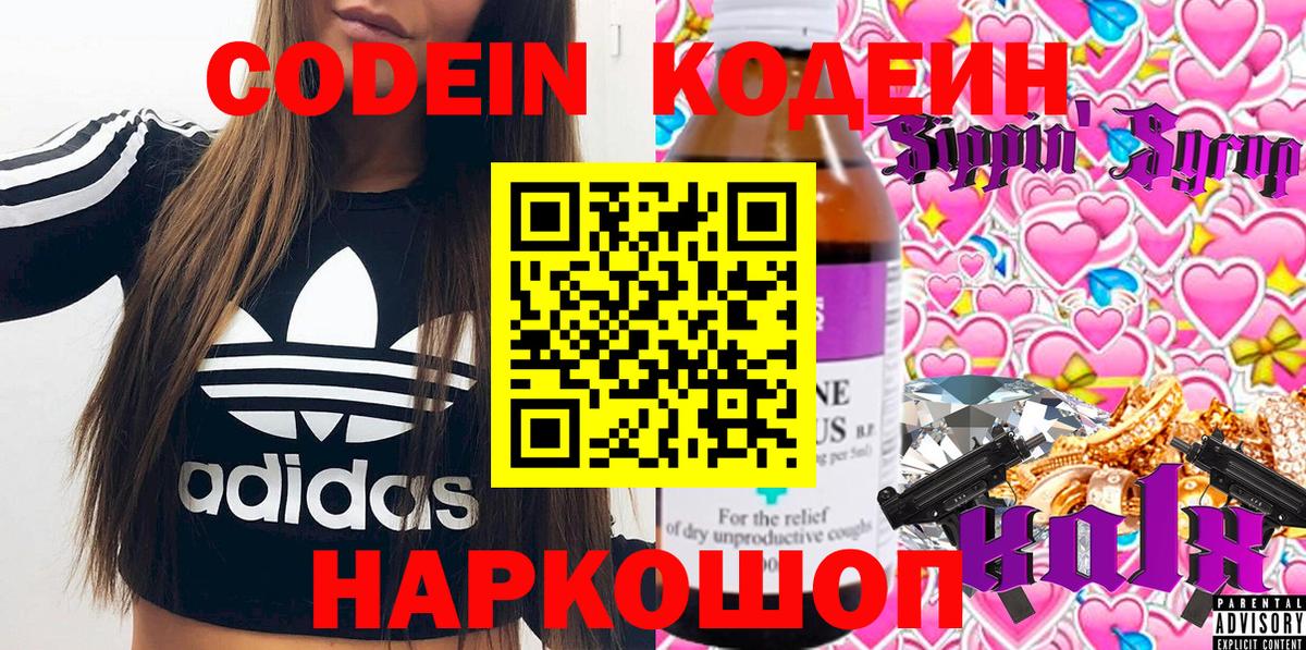 Владимир  Codein Purple Drank  Вход с VPN  Codein Purple Drank 