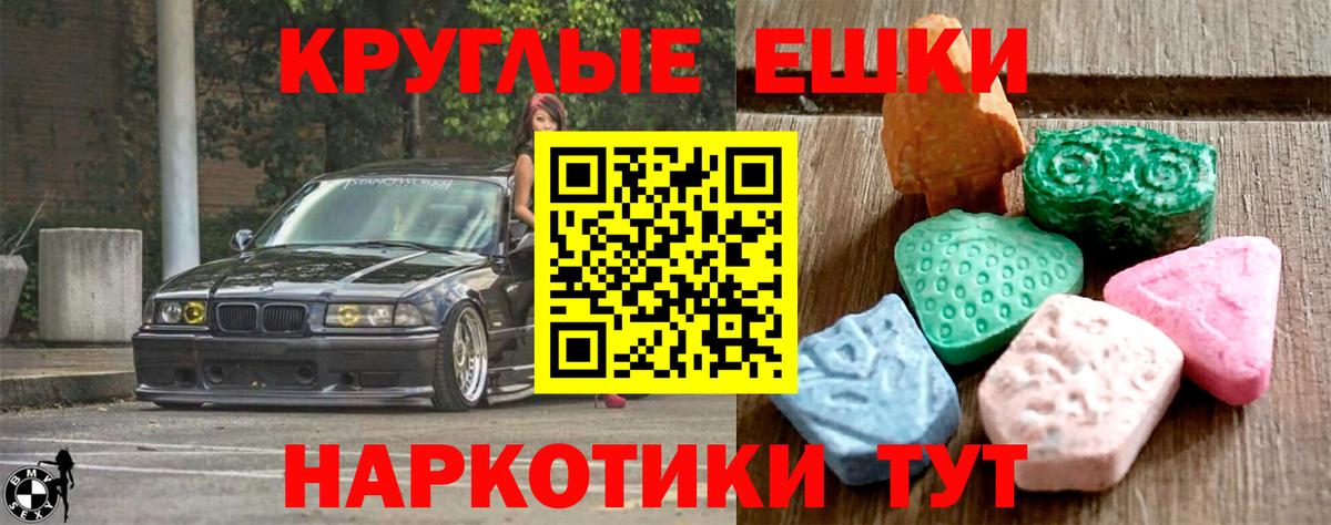 ЭКСТАЗИ XTC  Вход с VPN  ЭКСТАЗИ  Владимир 