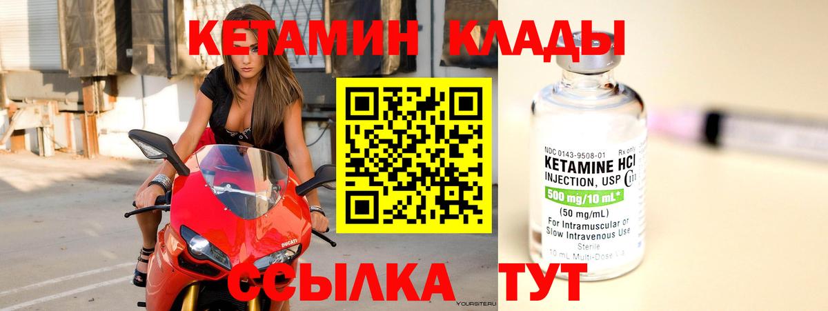 КЕТАМИН ketamine  Вход с VPN  Владимир 