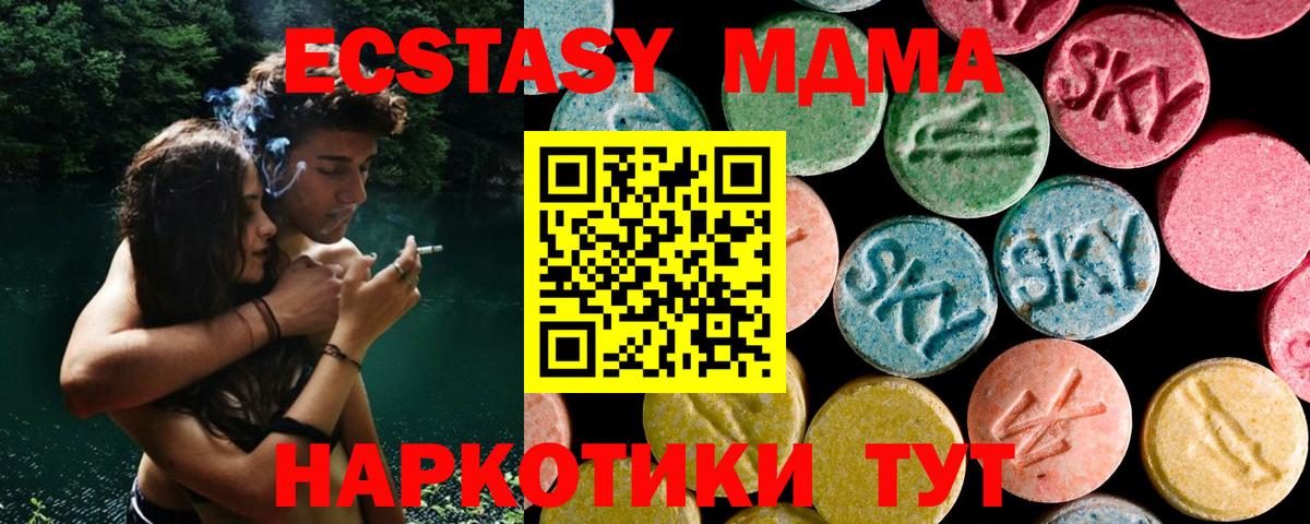 МДМА  МДМА кристаллы  Вход с VPN  Владимир 