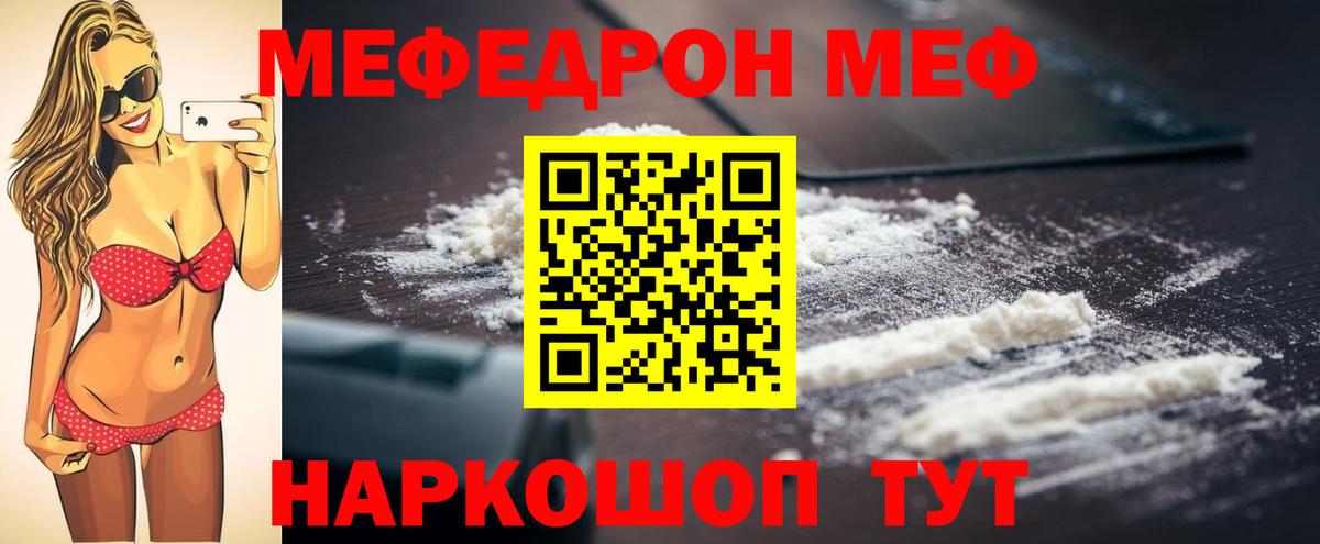Меф кристаллы Владимир