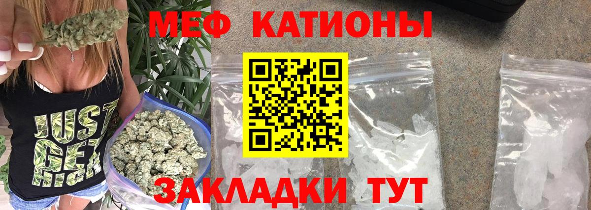 Владимир  Мефедрон  МЕФ mephedrone  Вход с VPN  МЯУ-МЯУ кристаллы 
