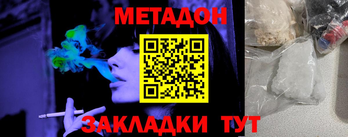 Метадон мёд Владимир