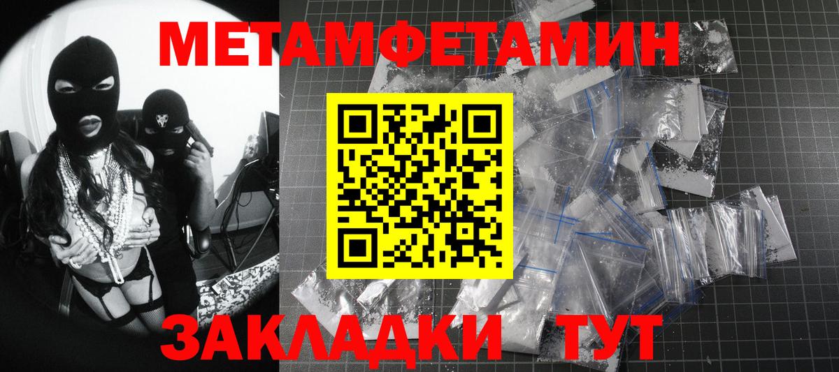 Владимир  Метамфетамин мет  Метамфетамин мет  Вход с VPN 