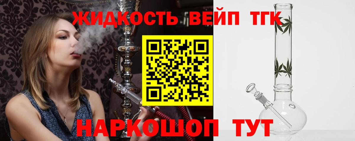 Дистиллят ТГК жижа  Вход с VPN  Владимир  магазин продажи наркотиков  ТГК Wax 