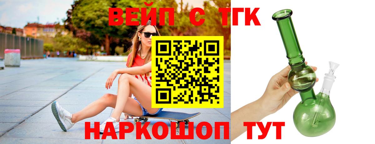 ТГК вейп Владимир